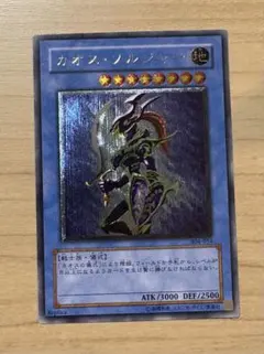 2026年最新】カオスソルジャー レリーフの人気アイテム - メルカリ