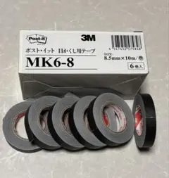 【未使用9割引】3M ポスト・イット MK6-8 目かくし用テープ6巻入