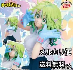 ヒロアカ GLITTER&GLAMOURS-TORU 葉隠透 HAGAKURE-