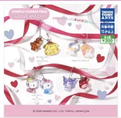 サンリオキャラクターズ　なかよしドロップチャーム　全4種 コンプリート