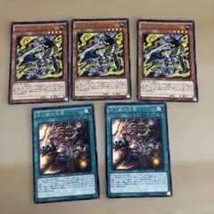 遊戯王 十二獣モルモラット 十二獣の会局 計5枚