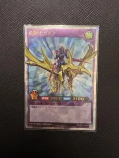 2025年最新】竜騎士ガイア 初期 遊戯王の人気アイテム - メルカリ
