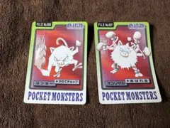 希少 ポケモンカードダス マンキー オコリザル セット 1997 056.057