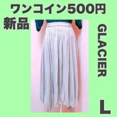 光沢 ロングスカート
