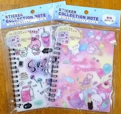 セリア　入手困難　シールコレクションノート2冊セット　シールブック　シール手帳