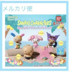 サンリオキャラクターズ みんなでバカンスフィギュア ガチャ