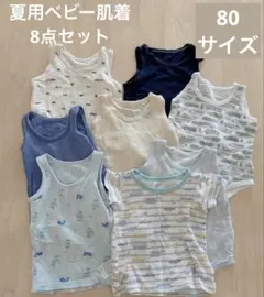 UNIQLO・西松屋 ベビー肌着 8点セット（80cm）まとめ売り