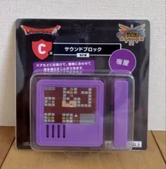 ドラゴンクエスト　ふくびき所スペシャル　C賞　サウンドブロック