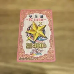 アイカツ 学生証