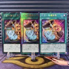 金満で謙虚な壺 3枚 エクストラ コレクターズ レリーフ 遊戯王 シークレット