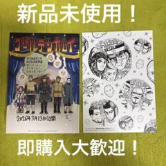 映画 ゴールデンカムイ 網走監獄襲撃編 入場者特典 2枚セット ① 新品