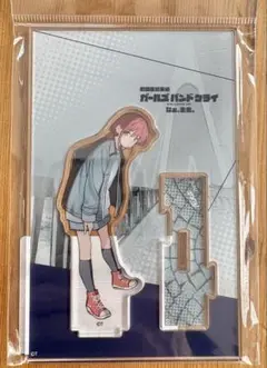 劇場版総集編 ガールズバンドクライ 劇場オリジナルグッズ アクスタ 井芹仁菜