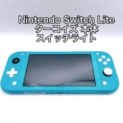 2026年最新】ニンテンドースイッチ ライト ジャンクの人気アイテム