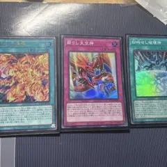 遊戯王 炎の剣士 サラマンドラ 3枚セット - メルカリ