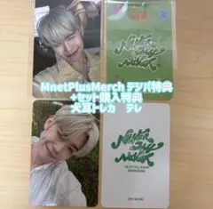 ZB1 MnetPlusMerch 犬耳トレカセット　テレ