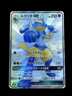 ルカリオGX SR SM5+ ウルトラフォース 053/050 - メルカリ