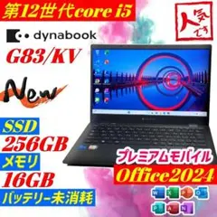 2026年最新】第12世代 dynabookの人気アイテム - メルカリ