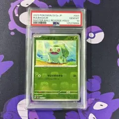 2025年最新】ポケモンカード フシギダネ マスターボールの人気アイテム