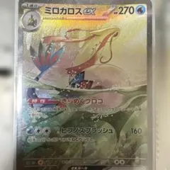 【PSA9】ミロカロスex SAR ミロカロスex sar PSA9 【公式通販】