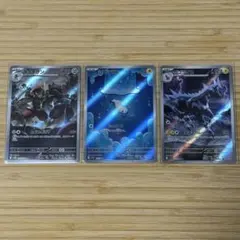 ポケモンカード シビシラス キリキザン ゼブライカ AR 3枚 まとめ売り