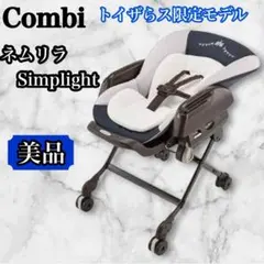 ネムリラ ベビー用家具