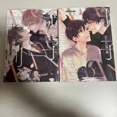 chalibouzu様 リクエスト 2点 まとめ商品