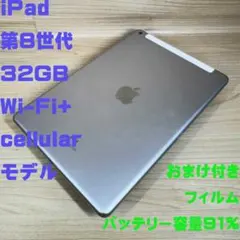 iPad 第8世代 Cellular シルバー 32GB - メルカリ