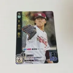 2026年最新】辰己涼介 サインの人気アイテム - メルカリ