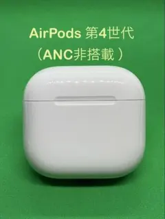 Apple  純正 AirPods 第4世代 充電ケース（ANC非搭載)766