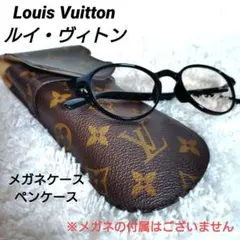 Louis Vuitton ルイ・ヴィトン モノグラム メガネケースのサムネイル