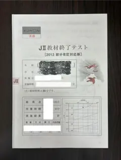 2026年最新】公文 英語教材の人気アイテム - メルカリ
