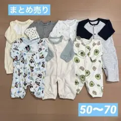 まとめ売り カバーオール ロンパース 長袖 50 〜 70 サイズ