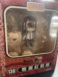 未開封ねんどろいど 牧瀬紅莉栖 130