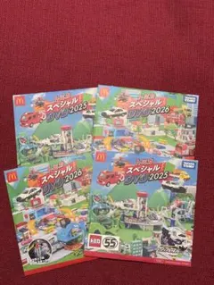 トミカ スペシャル DVD 2025・2026 4枚セット