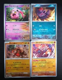 テラスタルフェス　マスボミラー　4枚セット