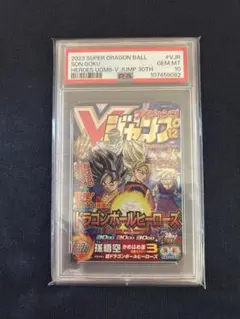 ドラゴンボールヒーローズ UGM8-V JUMP 30TH 孫悟空 PSA10