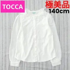 極美品 TOCCA 半袖ブラウス シャツ フリル ホワイト 日本製 サイズ4 