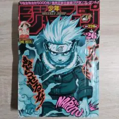 週刊少年ジャンプ 2000年26号 NARUTO表紙 ワンピース巻頭カラー - メルカリ