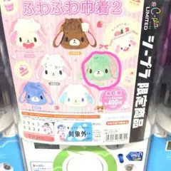 [C-pla限定]シュガーバニーズふわふわ巾着2　ミントうさ