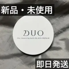 DUO ザ クレンジングバーム ブラックリペア 20g 毛穴ケアのサムネイル