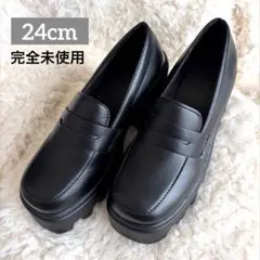 厚底ブラック　ローファー　ブーツ　24cm