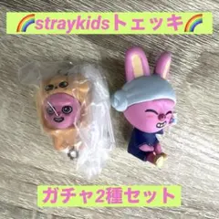 スキズ straykids SKZOO ガチャ　DWAEKKIセット
