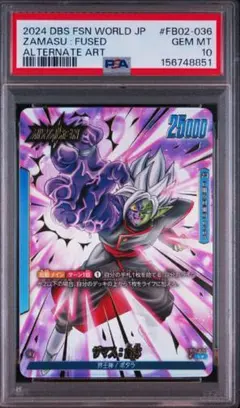 PSA10】フュージョンワールド フリーザ SCR⭐︎ FB05-120 - メルカリ