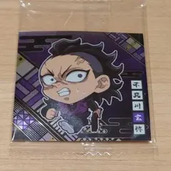 鬼滅の刃ディフォルメシールウエハース　其ノ十四　不死川玄弥