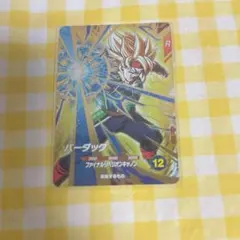 ジャンプフェスタ ドラゴンボールスーパーダイバーズ SDVP-023