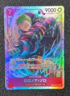 2026年最新】ロロノア・ゾロ srの人気アイテム - メルカリ