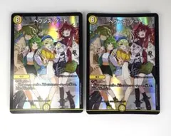 ヘブンスゲート　プロモ　４枚 2026年最新】ヘブンズゲート プロモの人気アイテム - メルカリ