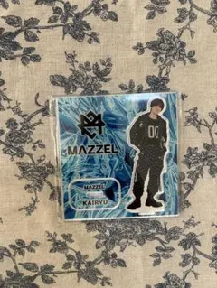 mazzel kairyuアクスタ