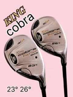 KING cobra Baffler DWS 4H 5H 23° 26° 2本のサムネイル