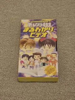 2026年最新】§VHSビデオ§まんがの人気アイテム - メルカリ